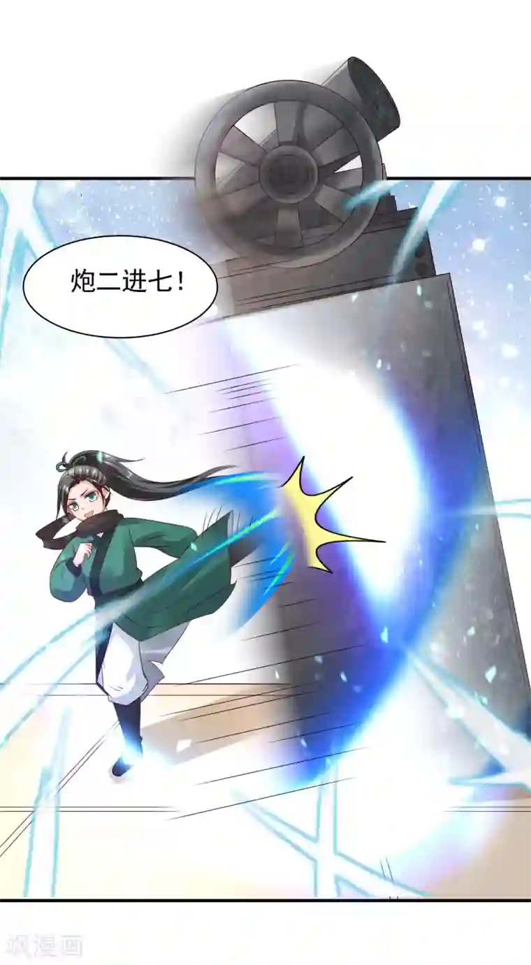 回到古代当圣贤第34话 打擂都是知识点！