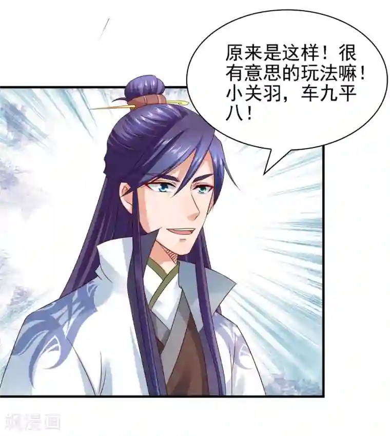 回到古代当圣贤第34话 打擂都是知识点！