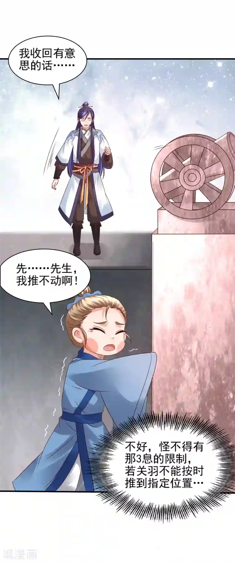 回到古代当圣贤第34话 打擂都是知识点！