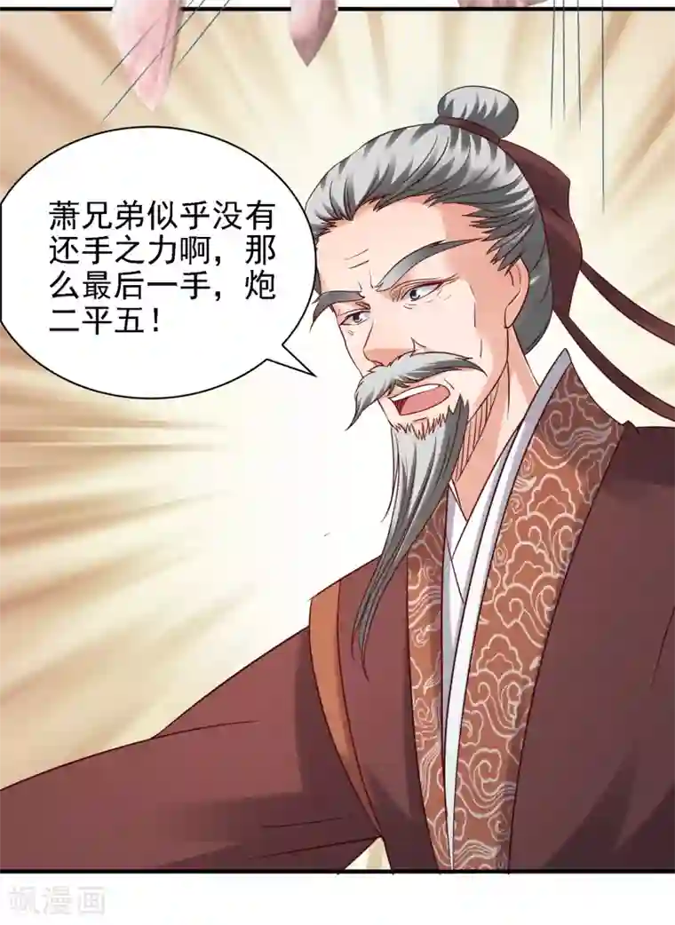 回到古代当圣贤第34话 打擂都是知识点！