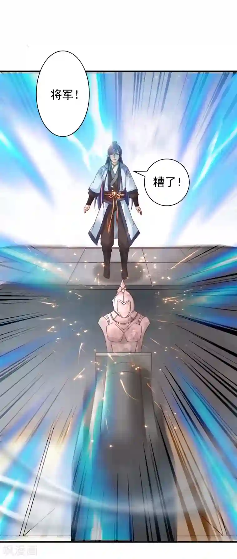 回到古代当圣贤第34话 打擂都是知识点！