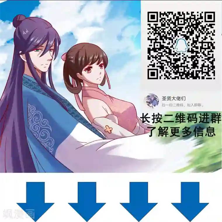 回到古代当圣贤第34话 打擂都是知识点！