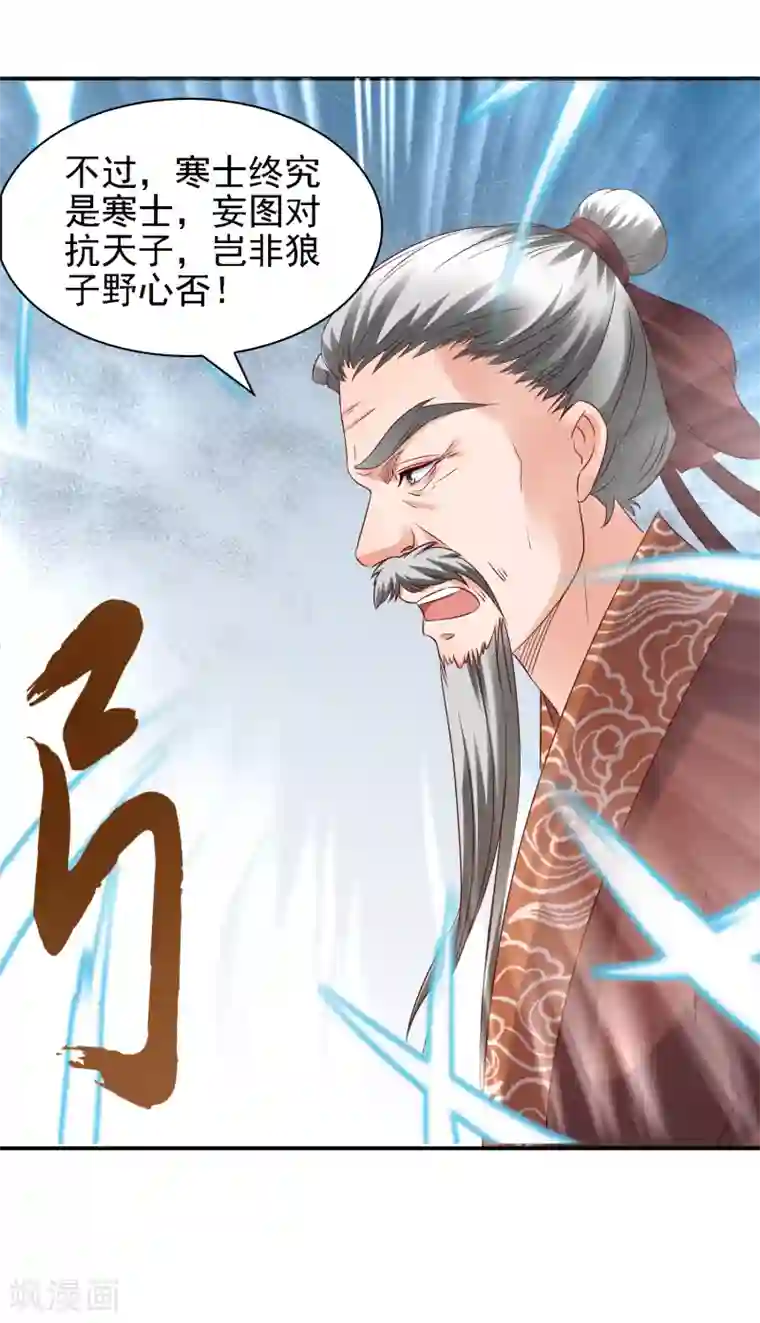 回到古代当圣贤第34话 打擂都是知识点！