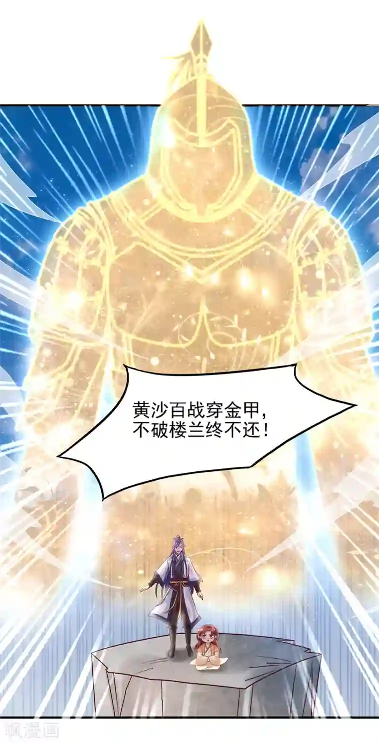 回到古代当圣贤第34话 打擂都是知识点！