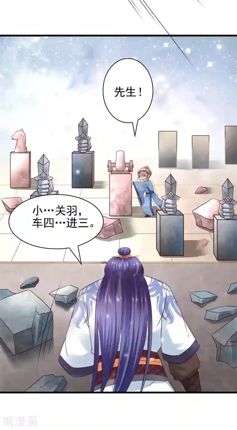 回到古代当圣贤第35话 小关羽大战小韩信