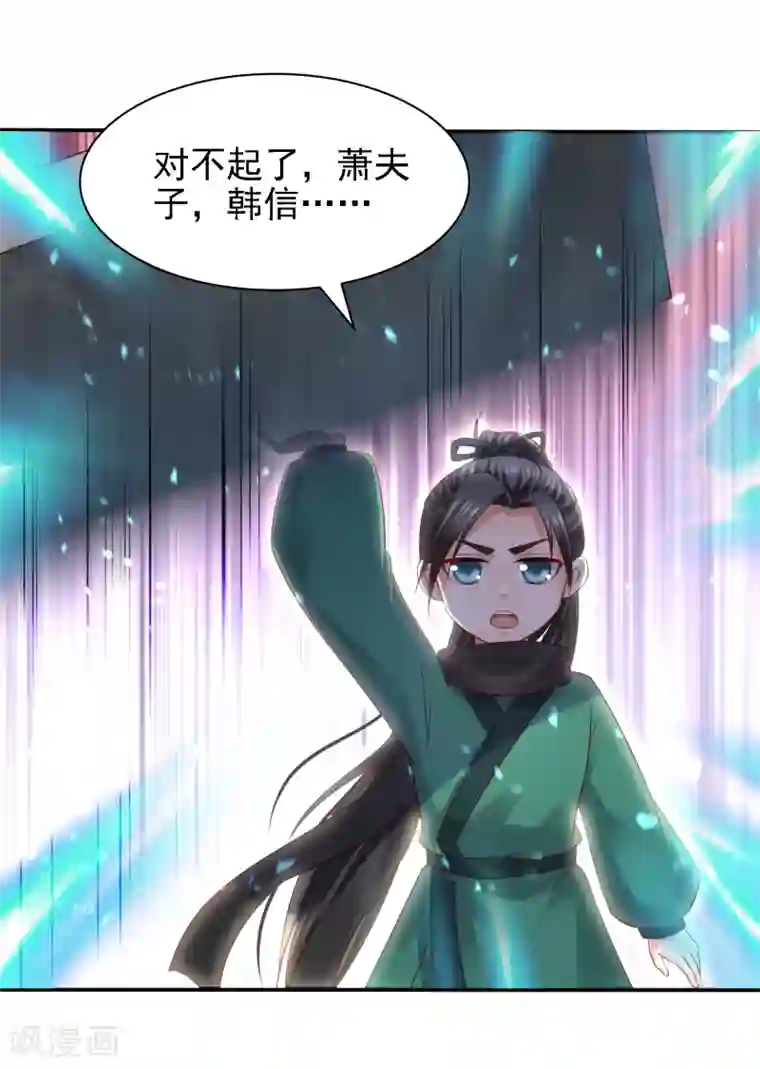 回到古代当圣贤第35话 小关羽大战小韩信