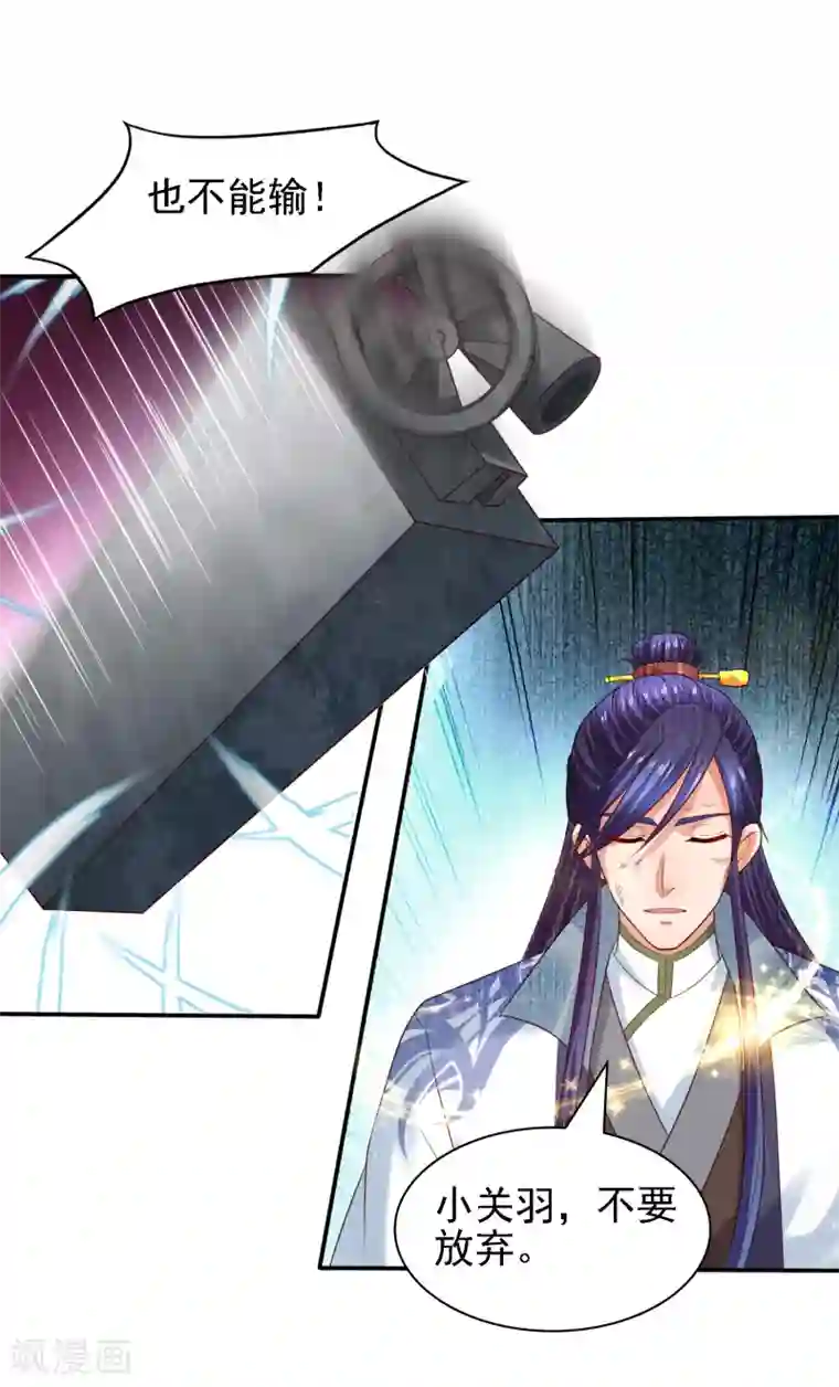 回到古代当圣贤第35话 小关羽大战小韩信