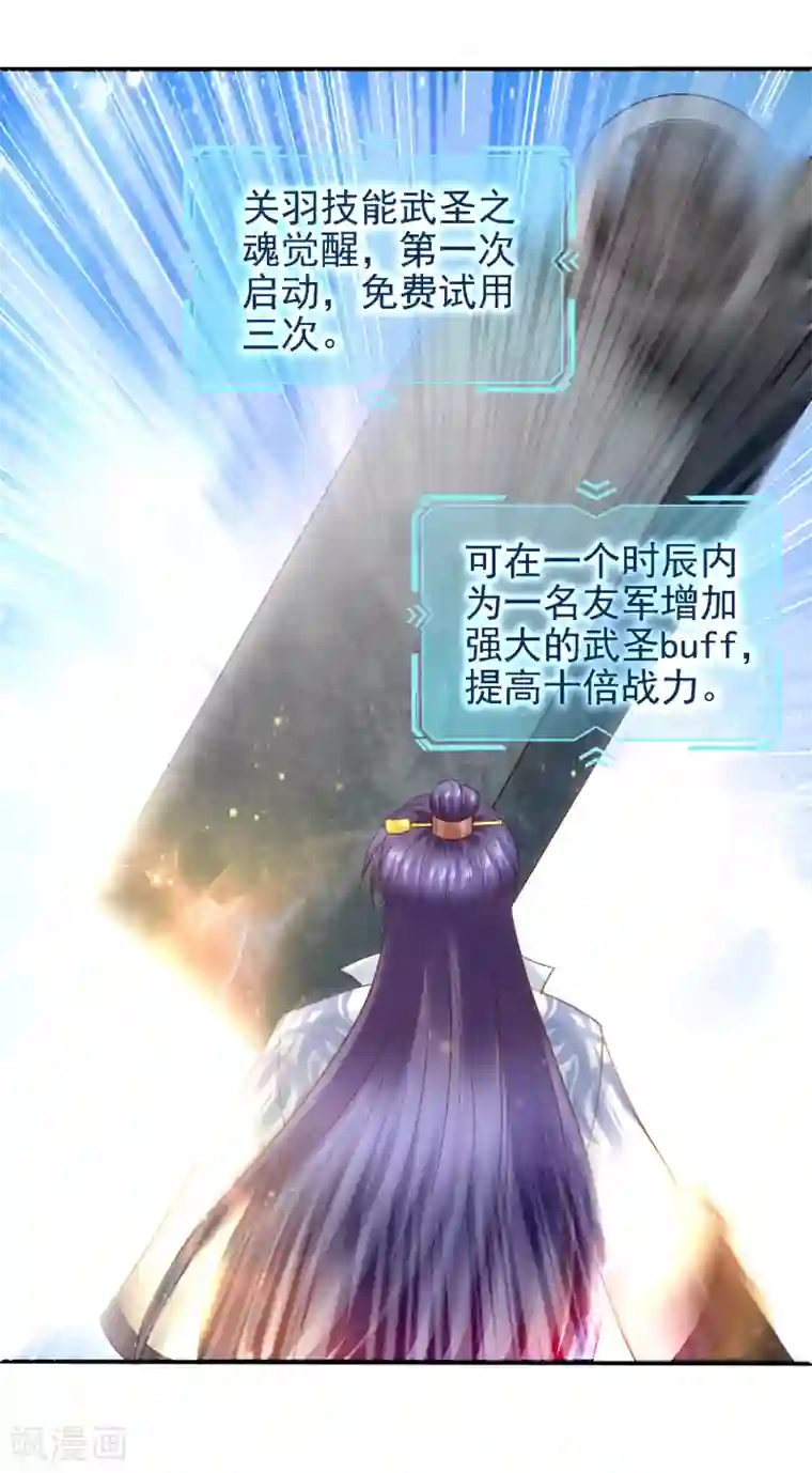 回到古代当圣贤第35话 小关羽大战小韩信