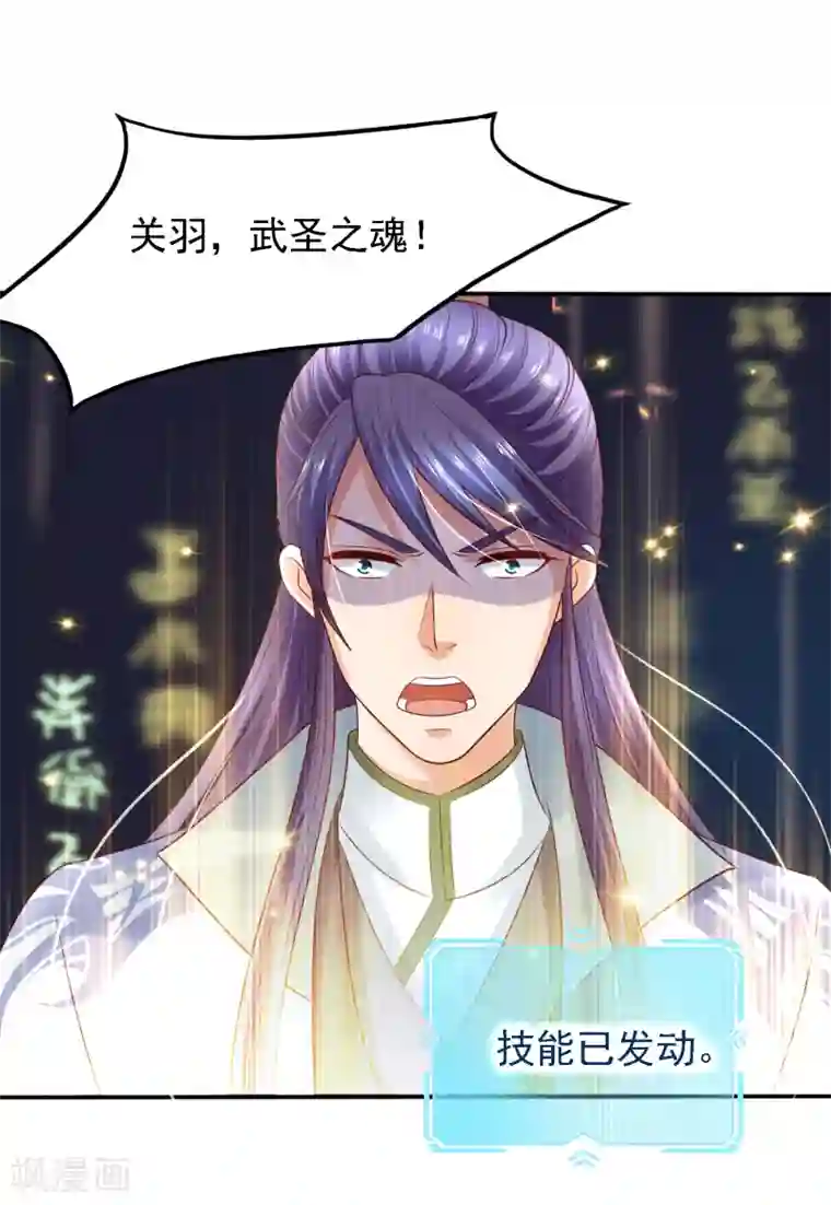 回到古代当圣贤第35话 小关羽大战小韩信