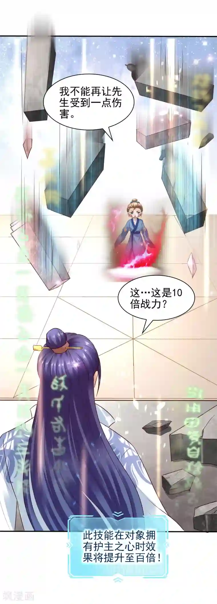 回到古代当圣贤第35话 小关羽大战小韩信