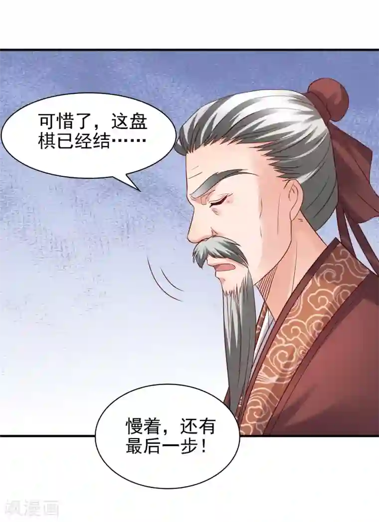 回到古代当圣贤第35话 小关羽大战小韩信