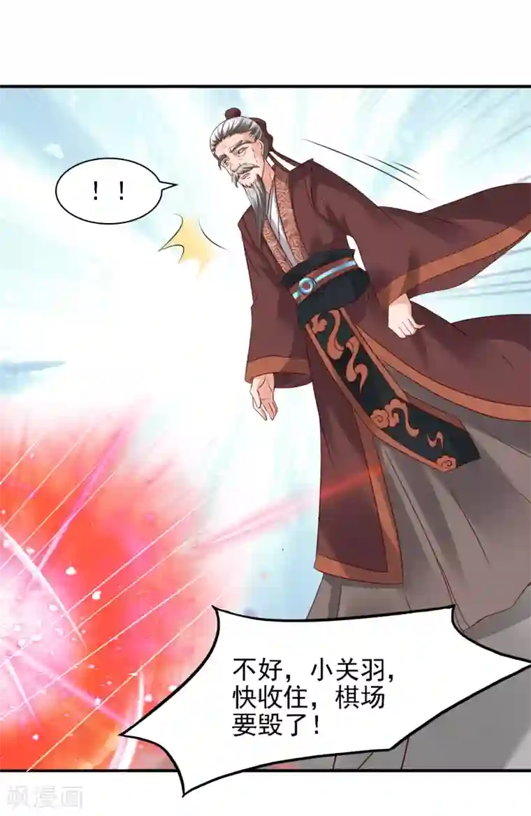 回到古代当圣贤第35话 小关羽大战小韩信