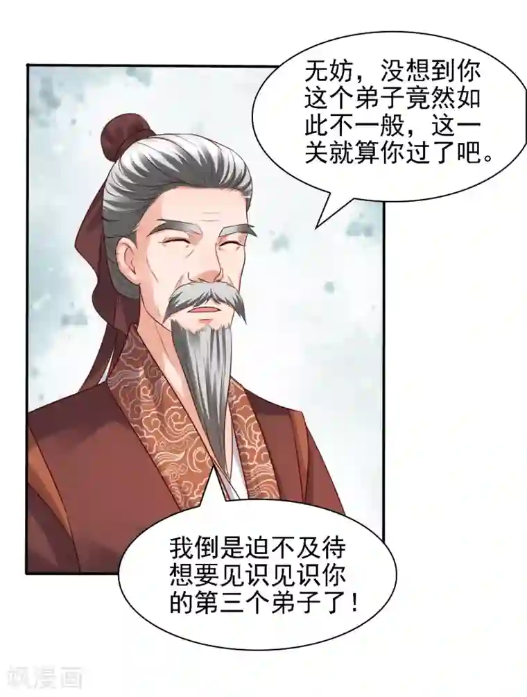 回到古代当圣贤第35话 小关羽大战小韩信