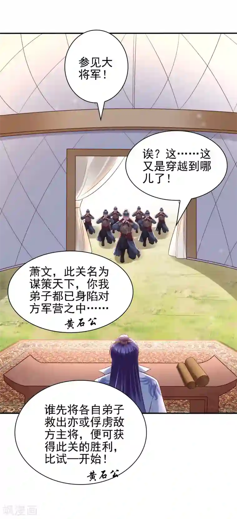 回到古代当圣贤第35话 小关羽大战小韩信