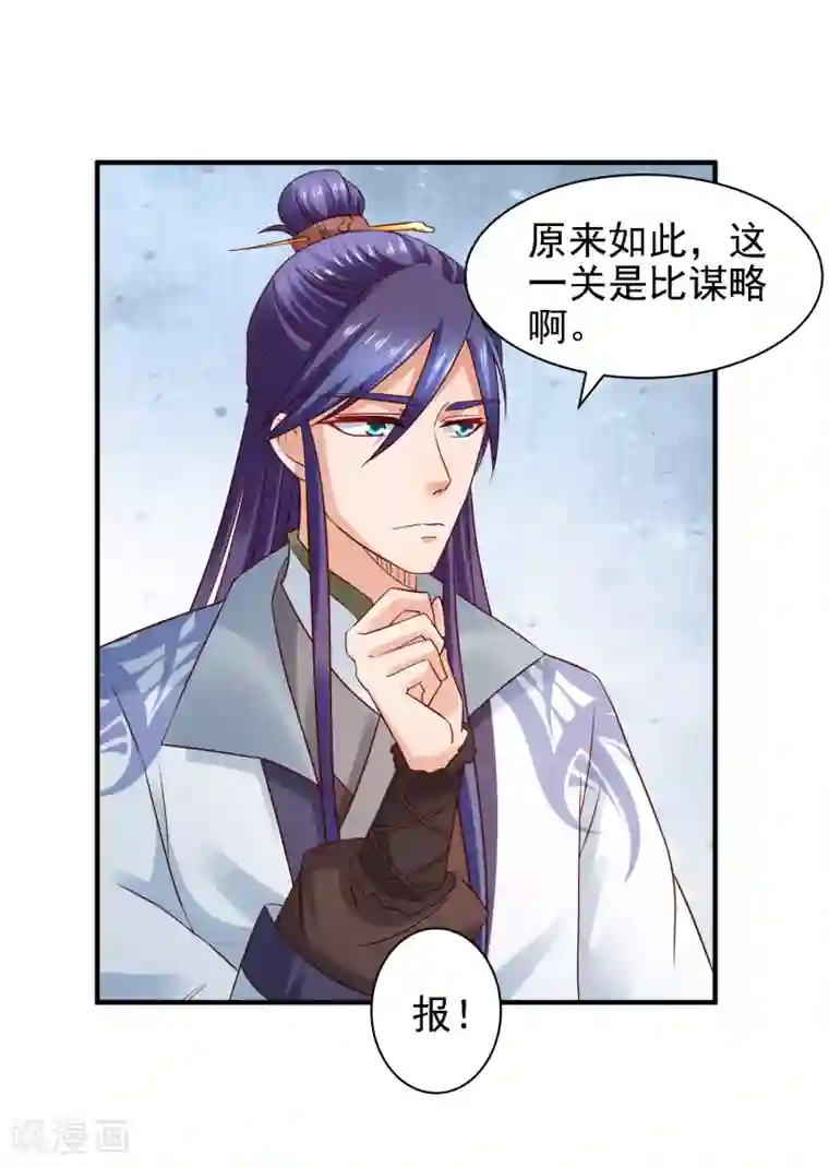 回到古代当圣贤第35话 小关羽大战小韩信