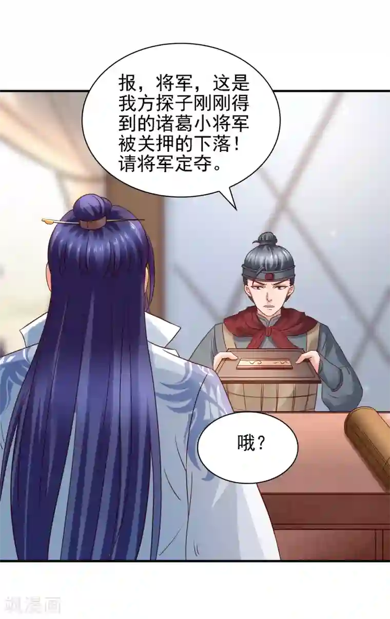 回到古代当圣贤第35话 小关羽大战小韩信