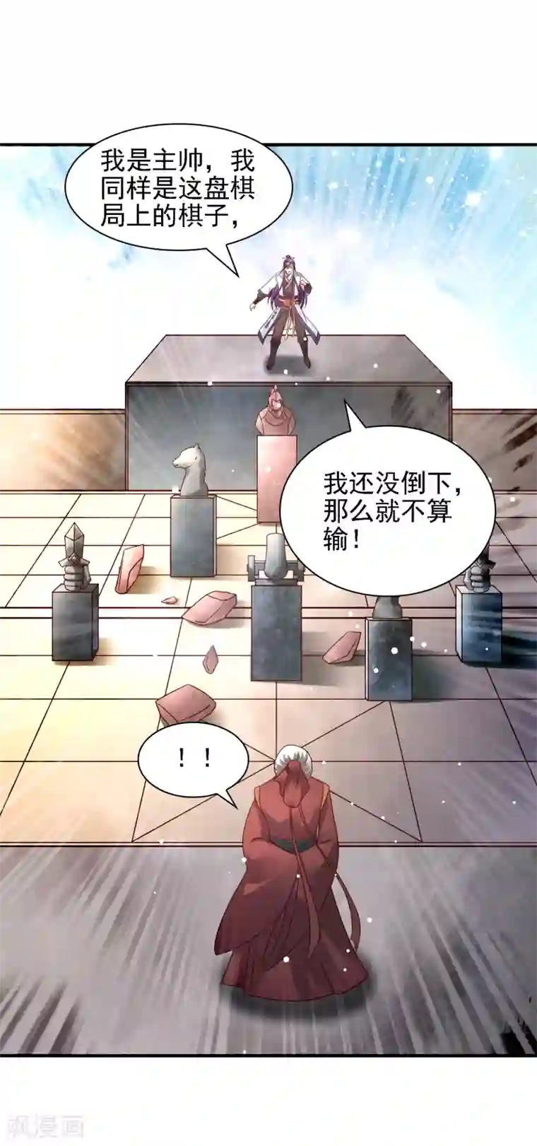 回到古代当圣贤第35话 小关羽大战小韩信