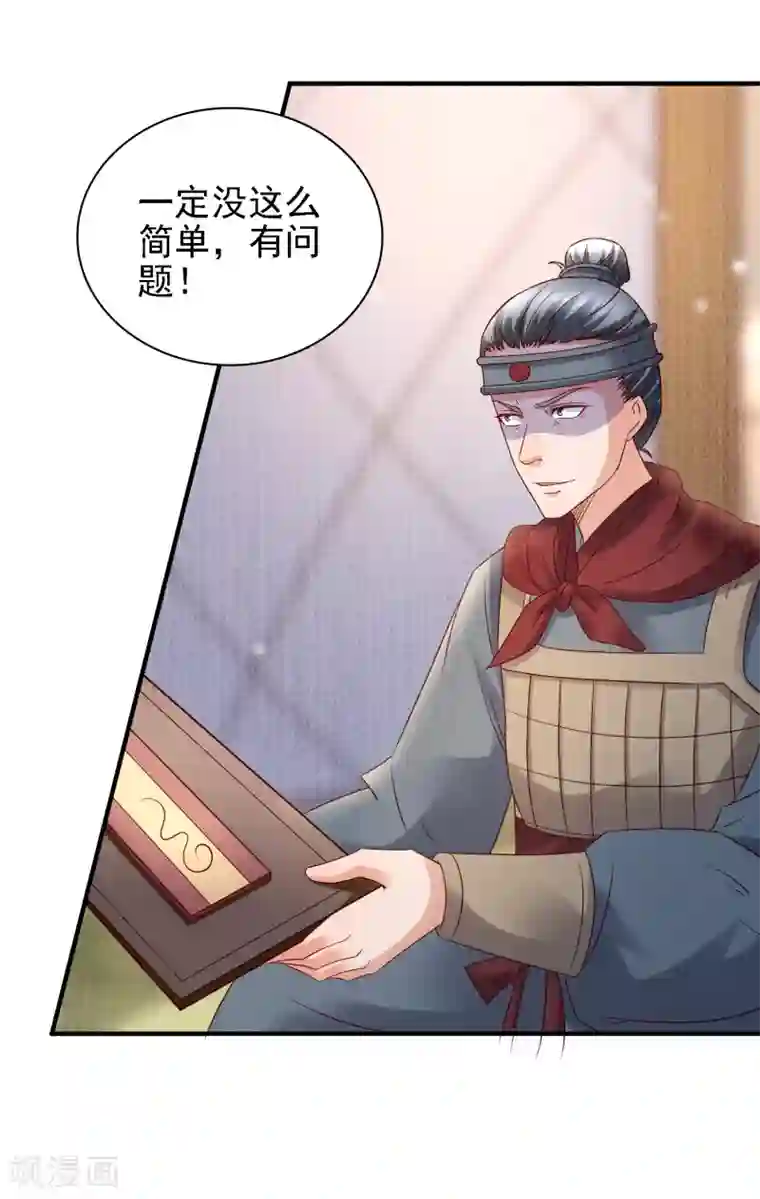 回到古代当圣贤第35话 小关羽大战小韩信