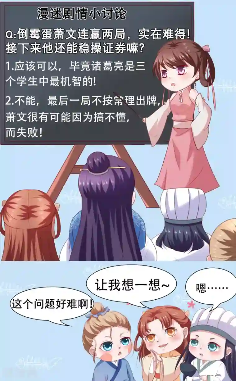 回到古代当圣贤第35话 小关羽大战小韩信