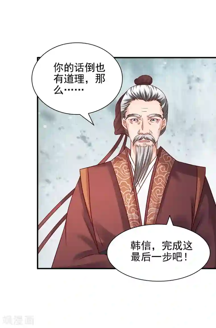 回到古代当圣贤第35话 小关羽大战小韩信