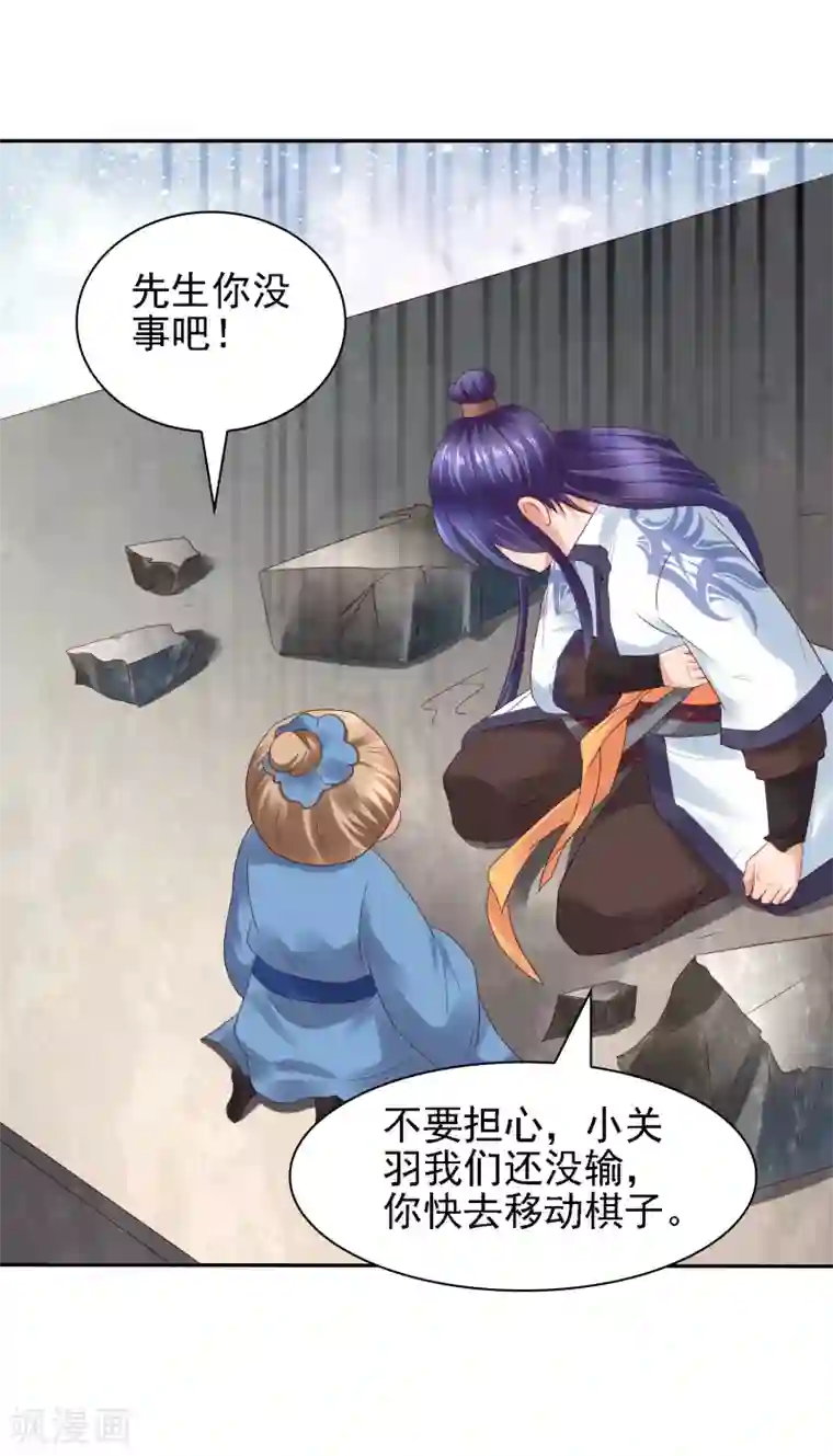 回到古代当圣贤第35话 小关羽大战小韩信