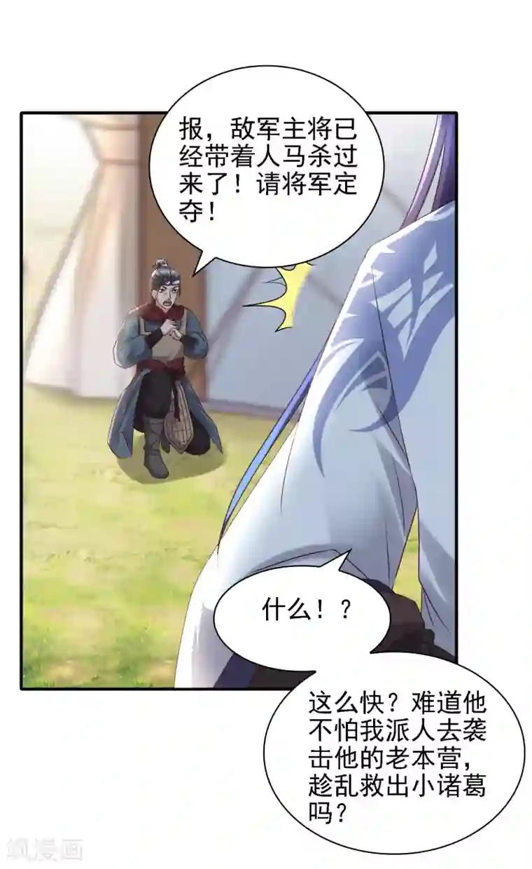 全彩Bl漫画无遮挡第36话 真真假假，如何破局？