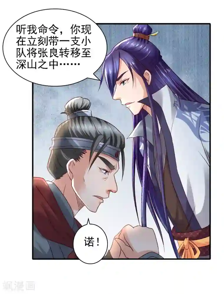 全彩Bl漫画无遮挡第36话 真真假假，如何破局？