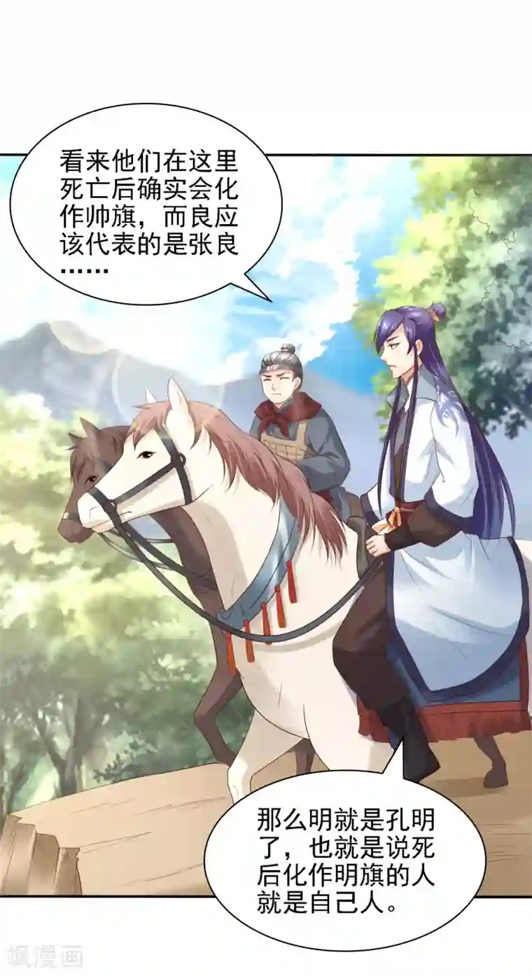 全彩Bl漫画无遮挡第36话 真真假假，如何破局？