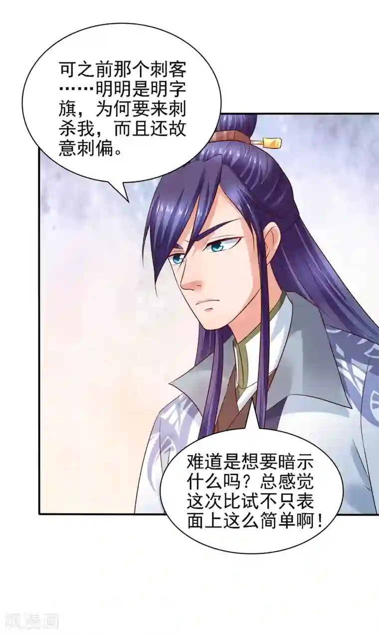 全彩Bl漫画无遮挡第36话 真真假假，如何破局？
