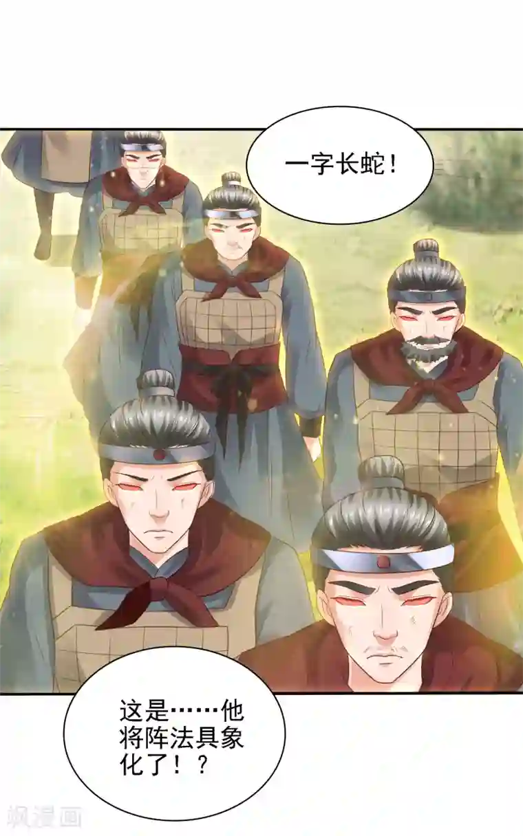 全彩Bl漫画无遮挡第36话 真真假假，如何破局？