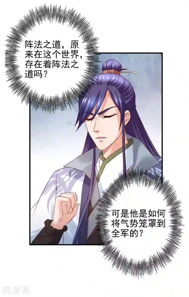 全彩Bl漫画无遮挡第36话 真真假假，如何破局？
