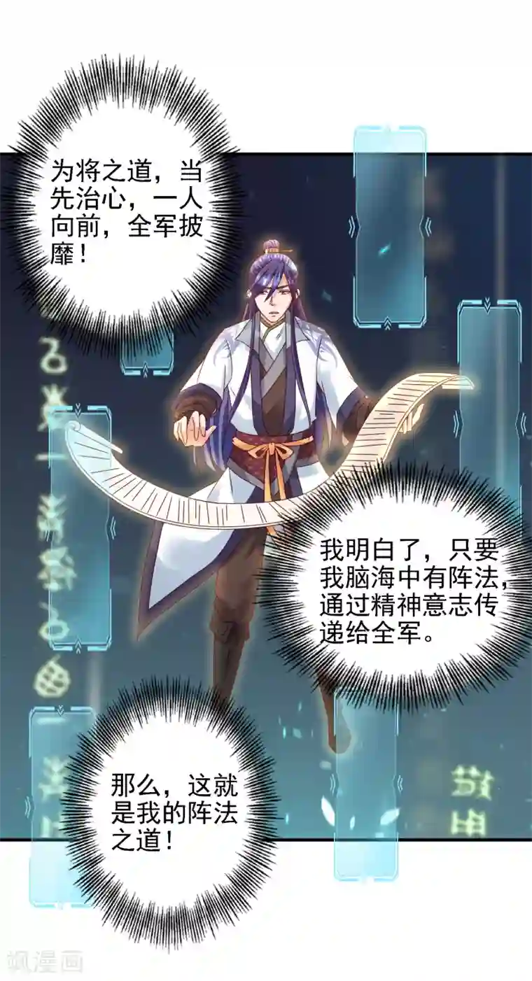 全彩Bl漫画无遮挡第36话 真真假假，如何破局？