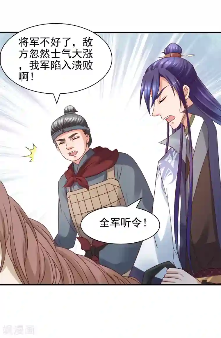 全彩Bl漫画无遮挡第36话 真真假假，如何破局？