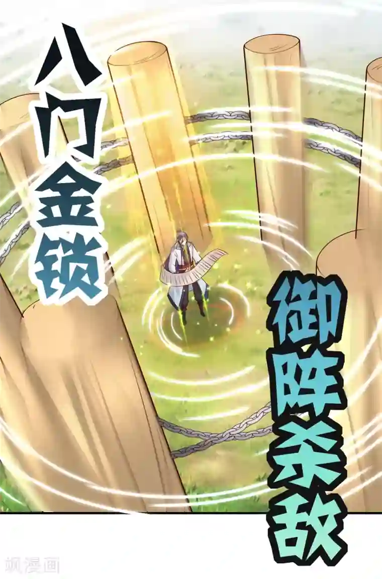全彩Bl漫画无遮挡第36话 真真假假，如何破局？
