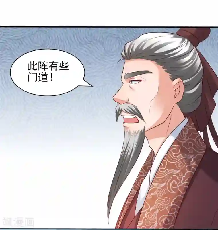 全彩Bl漫画无遮挡第36话 真真假假，如何破局？