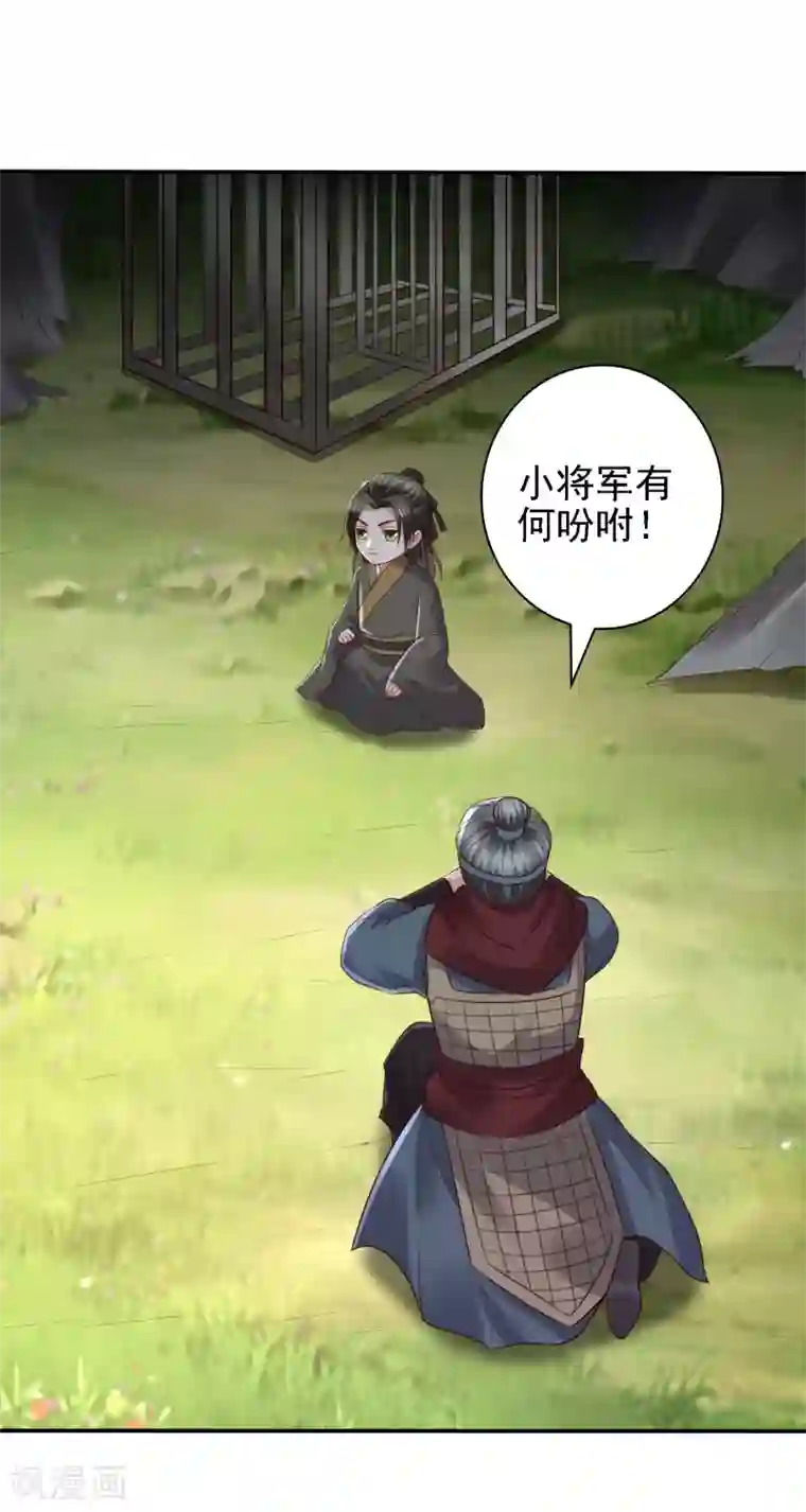 全彩Bl漫画无遮挡第36话 真真假假，如何破局？