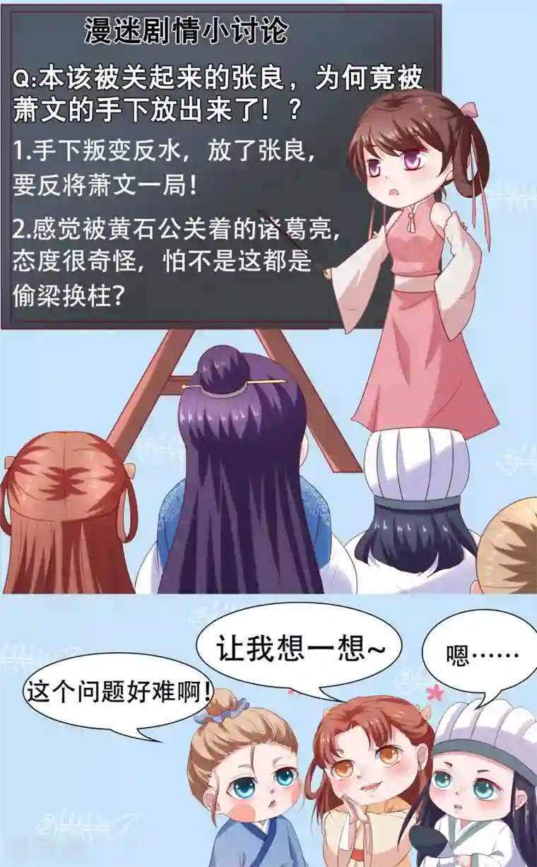 全彩Bl漫画无遮挡第36话 真真假假，如何破局？