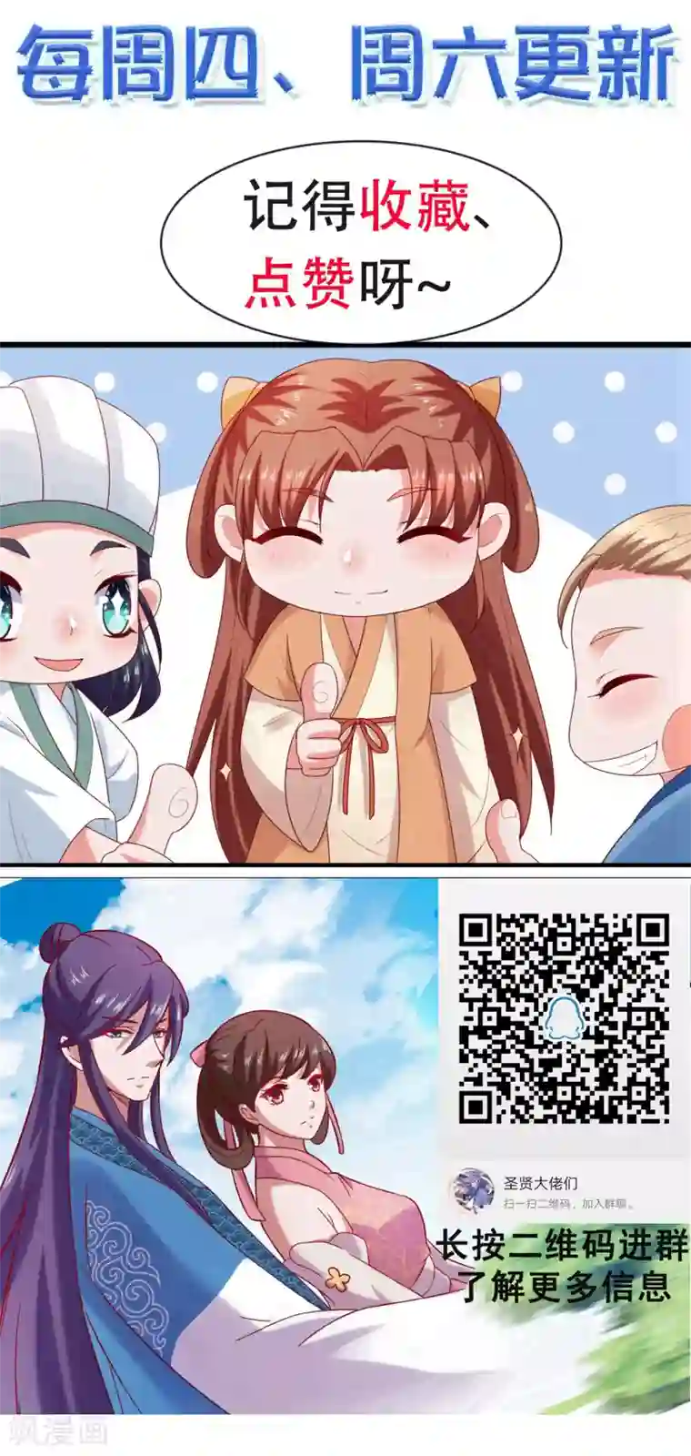 全彩Bl漫画无遮挡第36话 真真假假，如何破局？