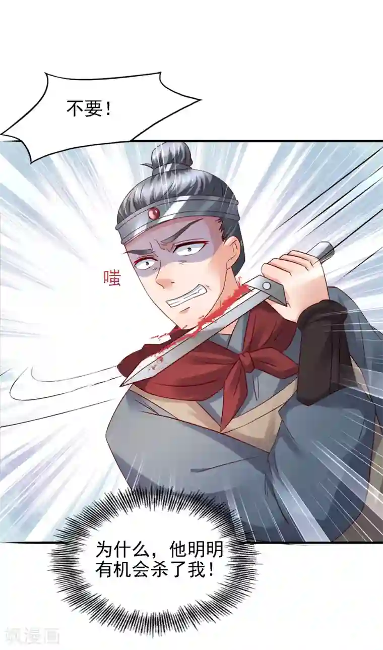 全彩Bl漫画无遮挡第36话 真真假假，如何破局？