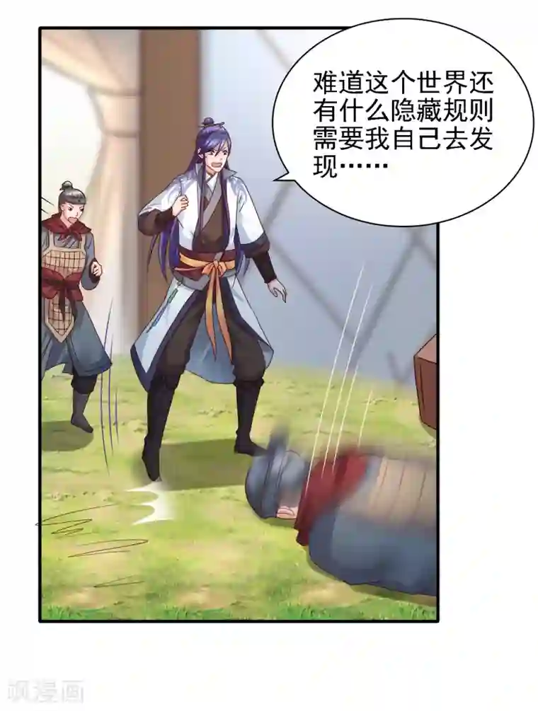 全彩Bl漫画无遮挡第36话 真真假假，如何破局？