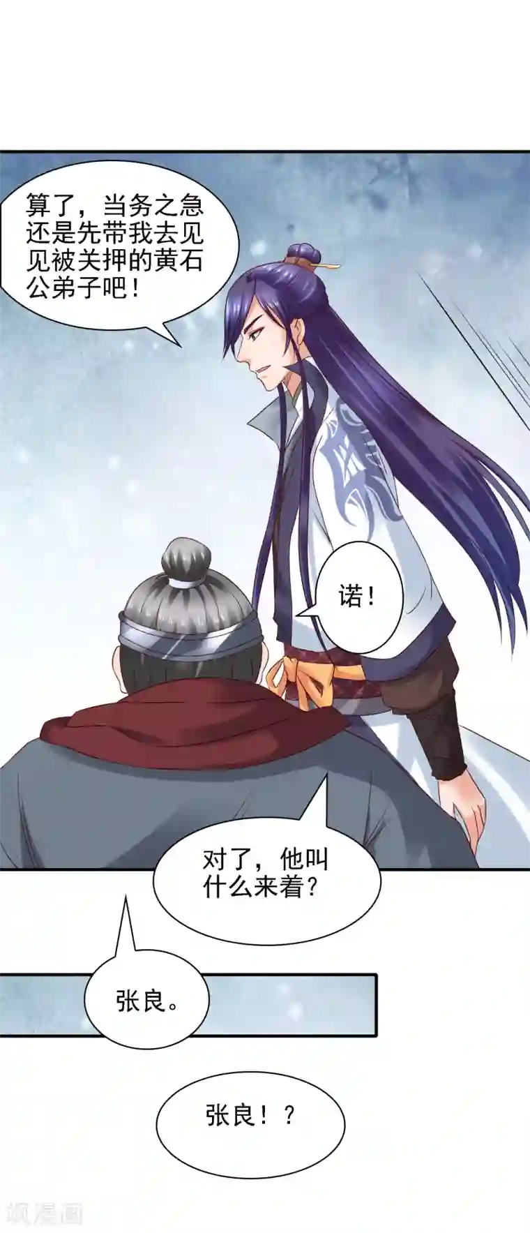 全彩Bl漫画无遮挡第36话 真真假假，如何破局？