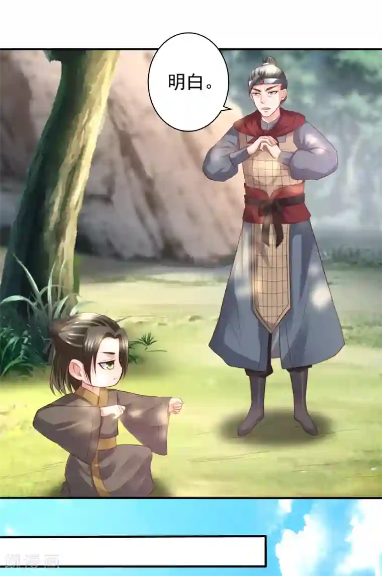 回到古代当圣贤第37话 动脑太多，主角已自闭