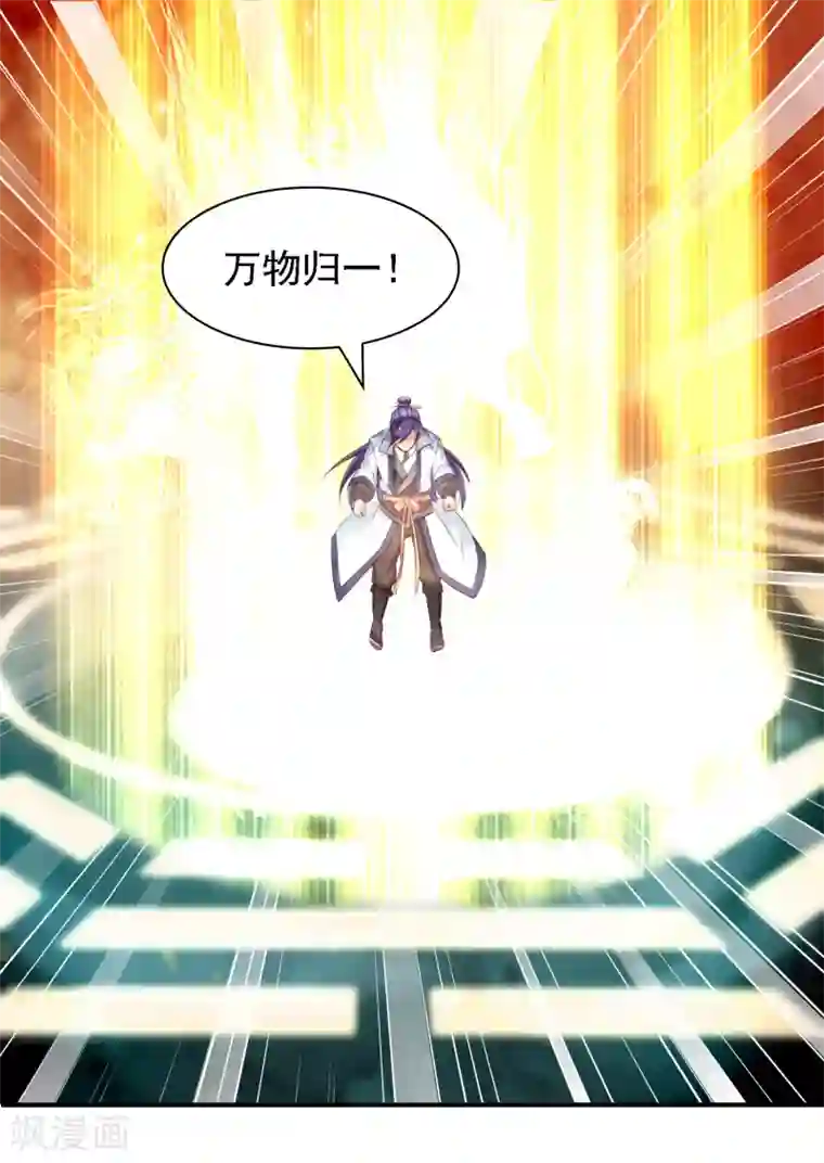 回到古代当圣贤第37话 动脑太多，主角已自闭