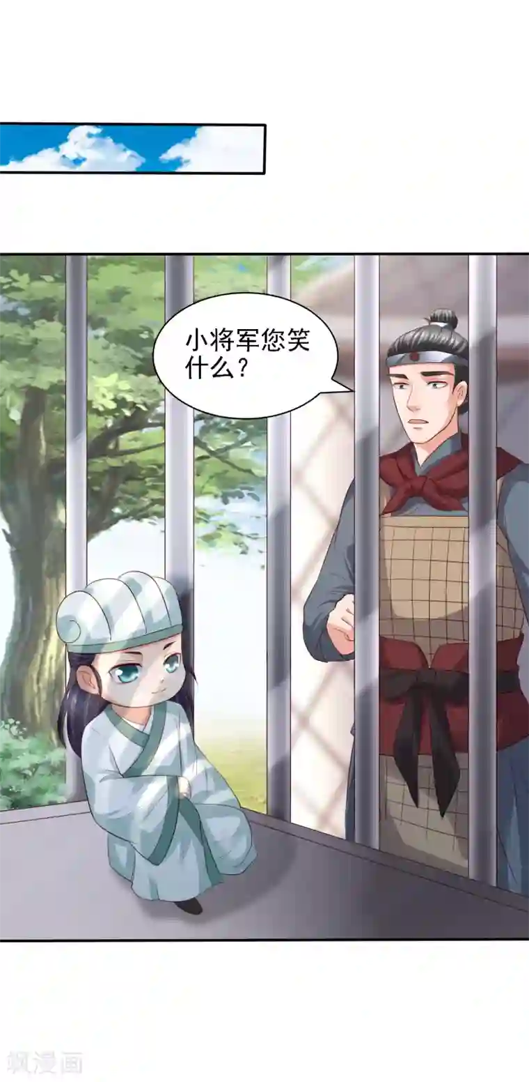 回到古代当圣贤第37话 动脑太多，主角已自闭