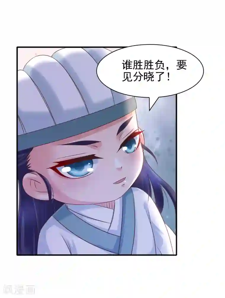 回到古代当圣贤第37话 动脑太多，主角已自闭