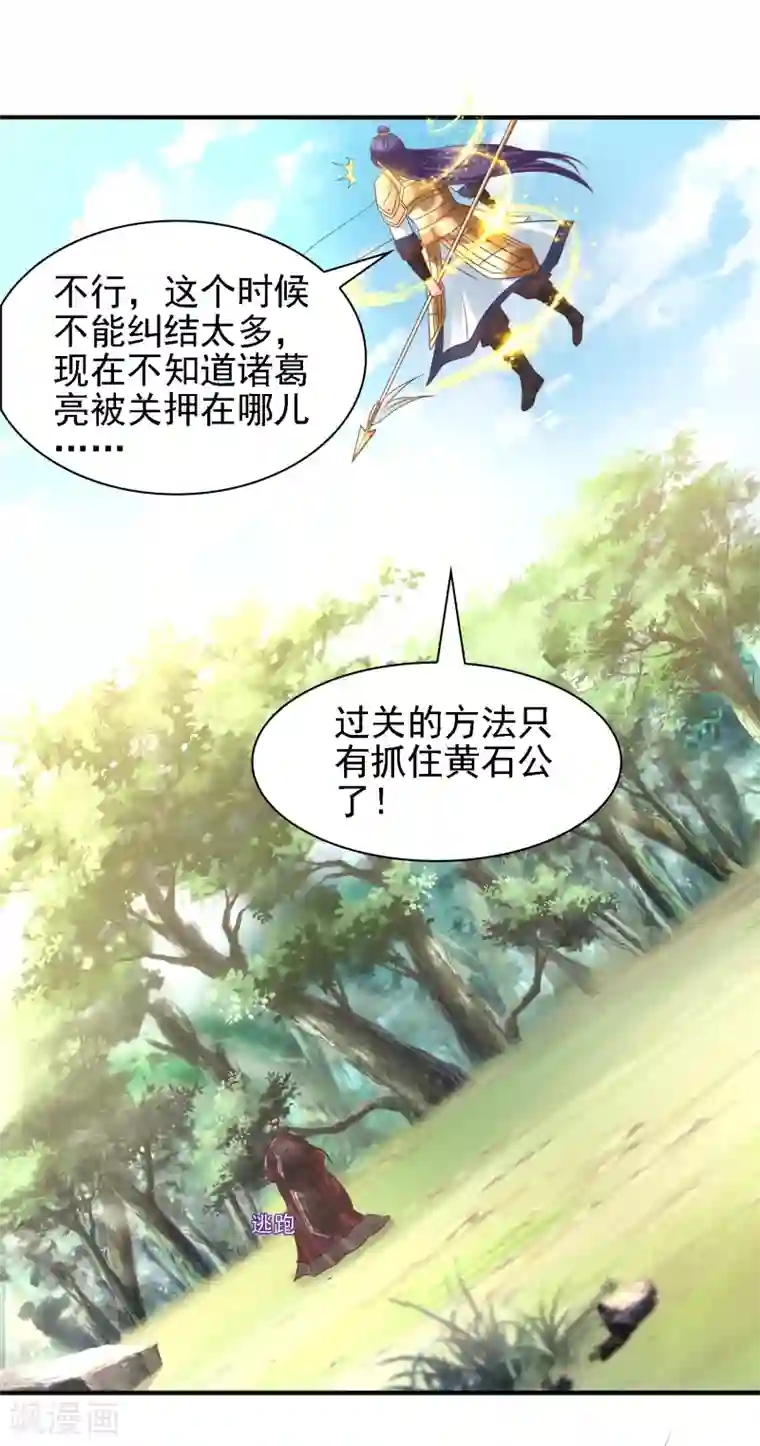 回到古代当圣贤第37话 动脑太多，主角已自闭