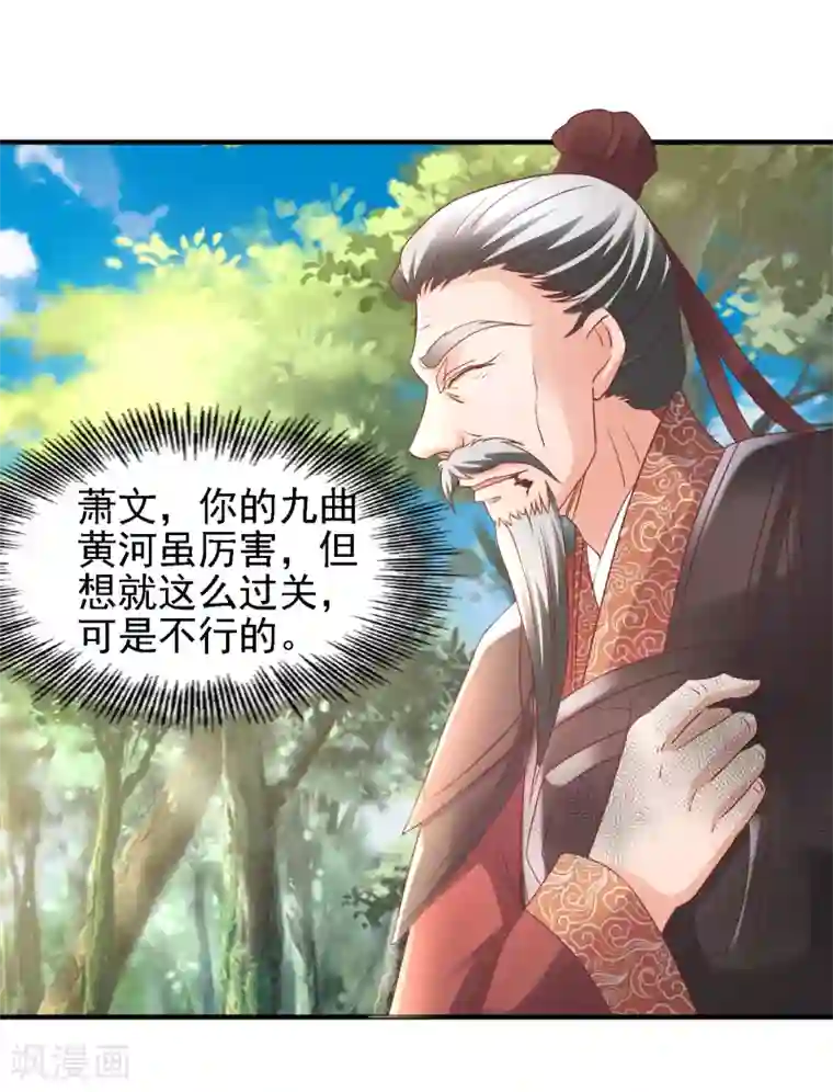 回到古代当圣贤第37话 动脑太多，主角已自闭