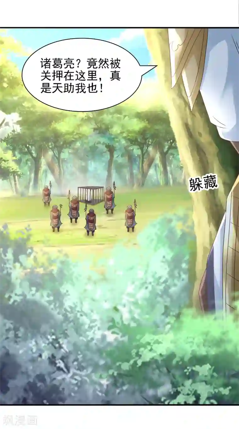 回到古代当圣贤第37话 动脑太多，主角已自闭