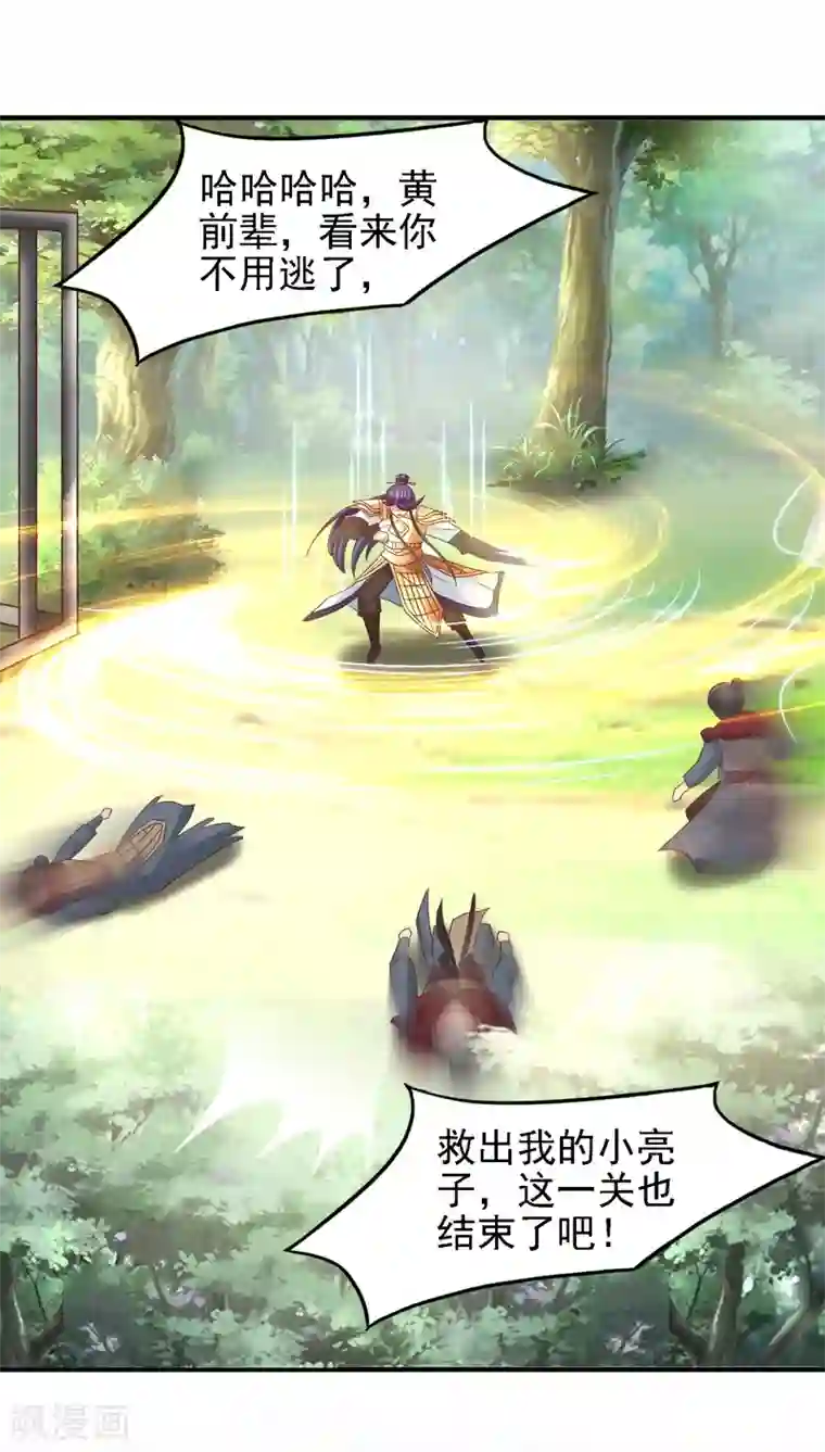 回到古代当圣贤第37话 动脑太多，主角已自闭