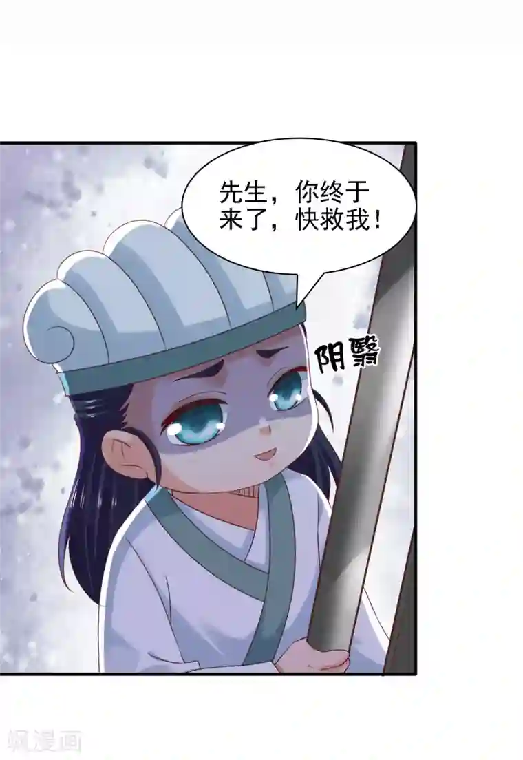 回到古代当圣贤第37话 动脑太多，主角已自闭